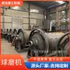 Máquina Rectificadora de Bolas, Pequeña, ¿Cuánto Dinero, Agrupar Letras, Rectificadora de Residuo Mineral Pequeña y Mediana, Rectificadora de Bolas Continua, Rectificadora de Minerales de Oro