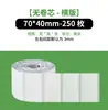 Papel térmico transparente para etiquetas en stock 40x30 papel de código de barras impermeable papel de impresión etiqueta autoadhesiva resistente al desgarro