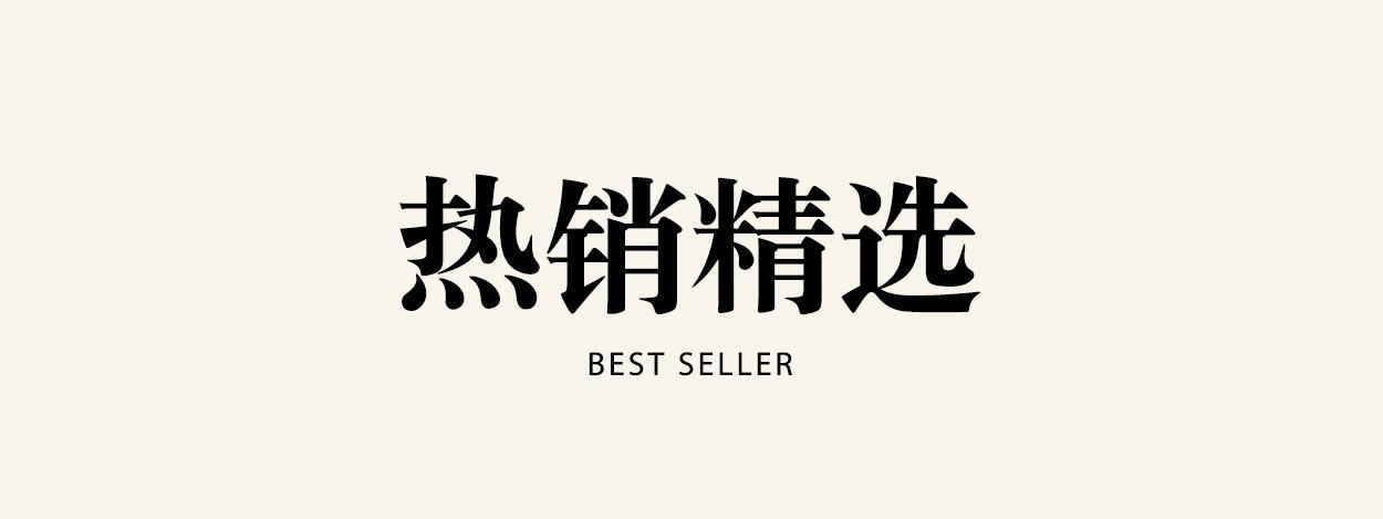 推荐定制产品_01