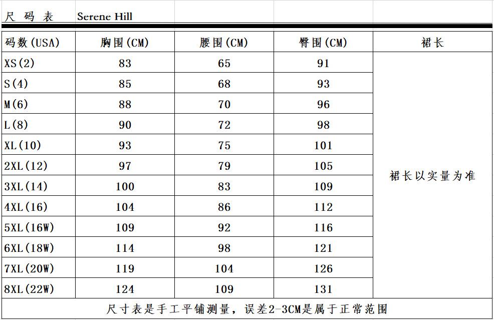 美码中国码尺寸表