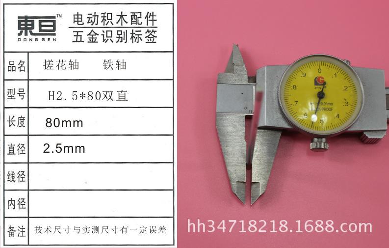 H2.5-80双直