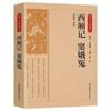 La colección clásica de clásicos chinos es una colección completa de libros genuinos de salud de medicina china