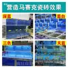 Pegatinas de Mosaico para Piscina de Mariscos Peces Acuario Rejilla Inferior Pegatinas Instantáneas Autoadhesivas Papel de Fondo