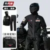 Conjunto de Impermeable y Pantalón de Lluvia para Motociclista para Hombres, Ropa Exterior para Adultos, Protección contra Lluvia Intensa, Traje de Dos Piezas para Repartidor, Transfronterizo