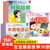 Livros de Histórias para Dormir para Bebês Livros Ilustrados Livros de Educação Infantil para Crianças Pequenas de 0 a 3 Anos Jardim de Infância Áudio com Versão em Pinyin