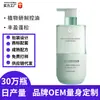 Procesamiento Personalizado de Productos para el Cuidado del Cabello: Champú de Hoja de Platycladus Arborvitae y Menta para Alivio de la Caspa y Prevención de la Picazón, Control Especial de Grasa, Jengibre y Polygonum Multiflorum para Nutrición del Cabello