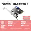 Placa de Expansão Diewu PCIe para USB 3.0 de 7 Portas Sete Portas Alta Velocidade Desktop Adaptador de Placa Traseira de 4 Portas 7 Portas
