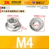 Tuerca Externa Hexagonal con Brida de Acero Inoxidable 304 con Tuerca Antideslizante Dentada, Tapa de Tornillo Dentada, Tapa Antiaflojamiento M5M6M8M12