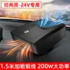 Calentador eléctrico para coche de invierno calentador 12v24v coche calefacción rápida artefacto para eliminar el vaho del cristal de la ventana