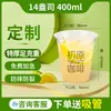 Vaso de Café Desechable con Logo Personalizado, Tapa para Llevar, Vaso de Empaque, Especial Comercial Resistente a Altas Temperaturas Taza de Papel para Bebidas Calientes Té de Leche
