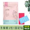 Mascarilla Desechable para Manos y Pies en Stock Mascarilla para Manos DIY Cuidado con Aceite Esencial para Spa de Pies Hidratante Material PE Impermeable Venta al por Mayor