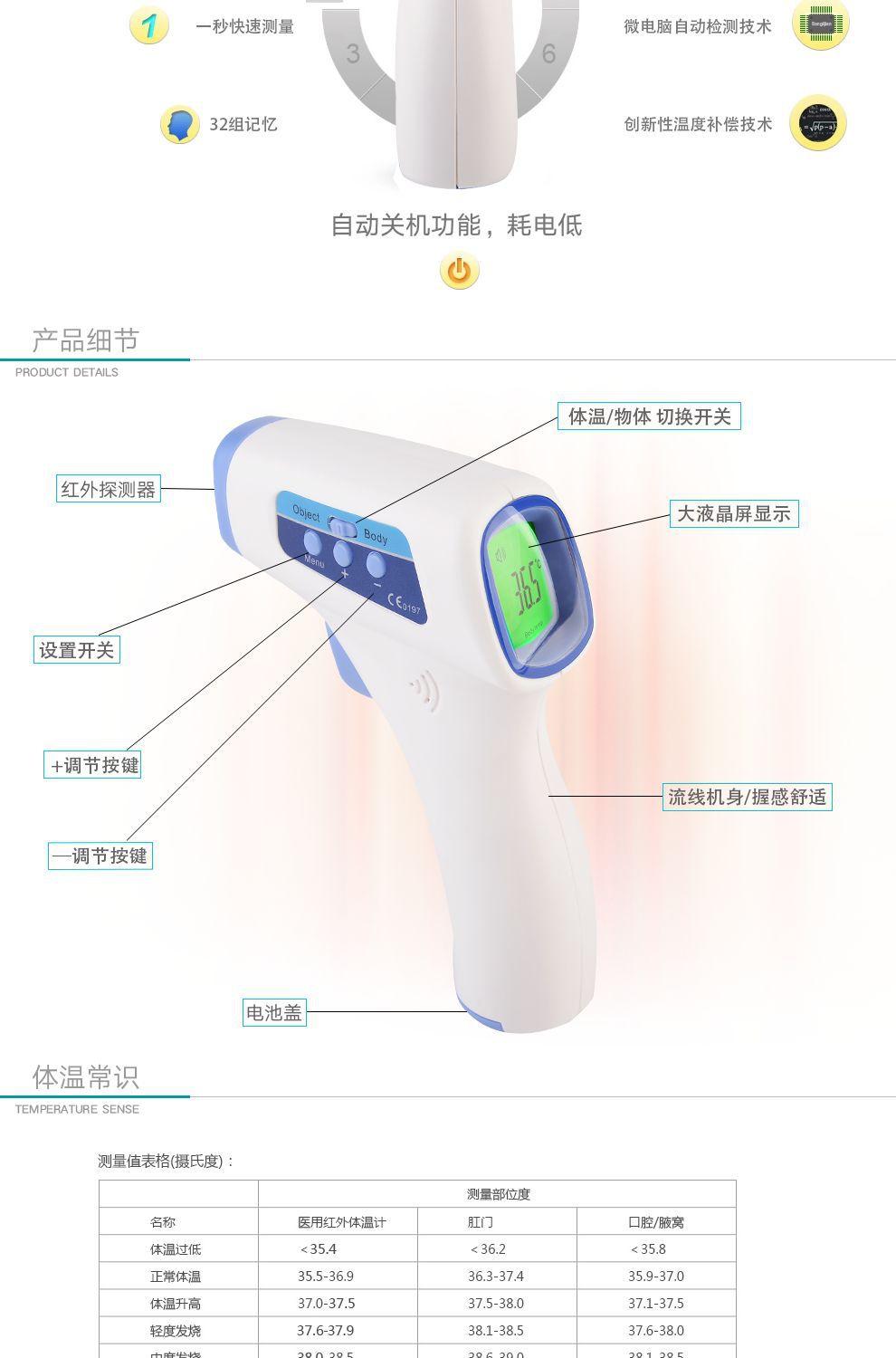 非接触式儿童电子数字体温计