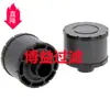 Elemento Filtrante de Ar para Compressor de Ar 88290014-485 Sac 055003