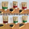 Té Negro Jinjunmei 100g a Granel Té Verde Bolsa con Cierre Dahongpao Té Negro Oolong Bolsa de Té Tieguanyin Venta al por Mayor