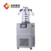 Liofilizador serie LGJ-liofilizador de gran capacidad -80 °C