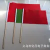 Não. 8 14*21cm bandeira pequena bandeira vermelha pequena haste sólida bandeira de mão bandeira de mão para jardim de infância atacado