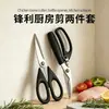 Tesoura de cozinha de aço inoxidável, multifuncional, de alta resistência, para cortar ossos de frango, frutos do mar e carnes grelhadas; fornecimento direto da fábrica, disponível em estoque