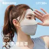 Suministrado Directamente por el Fabricante, Mascarilla de Piel de Hielo Pequeña sin Rastro, Mascarilla de Protección Solar, Máscara de Ciclismo de Cara Completa para el Verano con Protección UV para los Ojos