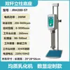 Máquina Homogeneizadora Emulsificadora Eléctrica Elevadora Qiwei con Regulación de Velocidad de Frecuencia Variable y Control de Pantalla Digital, Máquina Homogeneizadora Emulsificadora de Laboratorio con Alto Cizallamiento