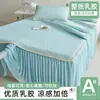 Colchoneta Refrigerante de Látex de Seda de Hielo Modelo Nuevo 2026 Estilo Falda de Cama Sensación Refrescante de Verano Uso en Casa Estilo Princesa Colchoneta Suave Lavable a Máquina Juego de Tres Piezas