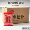 Huaitian Sushi Escamas de Pescado Rosa Sakura 50g Algas Marinas Japonesas Envolturas de Arroz Ingredientes para Sushi Japonés