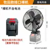 Ventilador Eléctrico de 8 Pulgadas Batería de Litio Ventilador de Escritorio de Oficina Recargable Ventilador para Dormitorio de Estudiantes Portátil Pequeño Mini