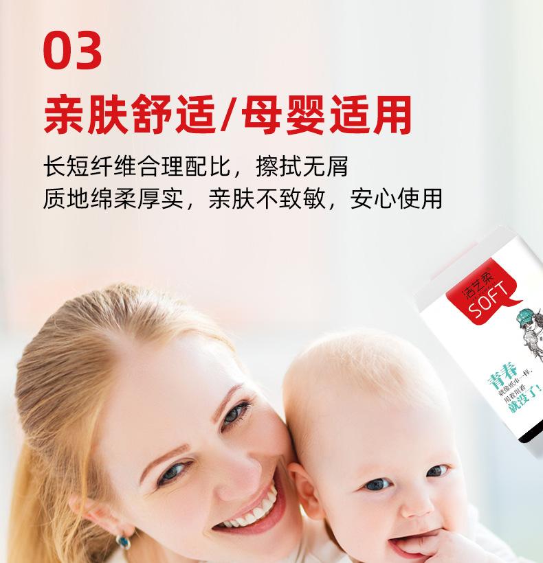 洁艺柔手帕纸-详情页_10.jpg