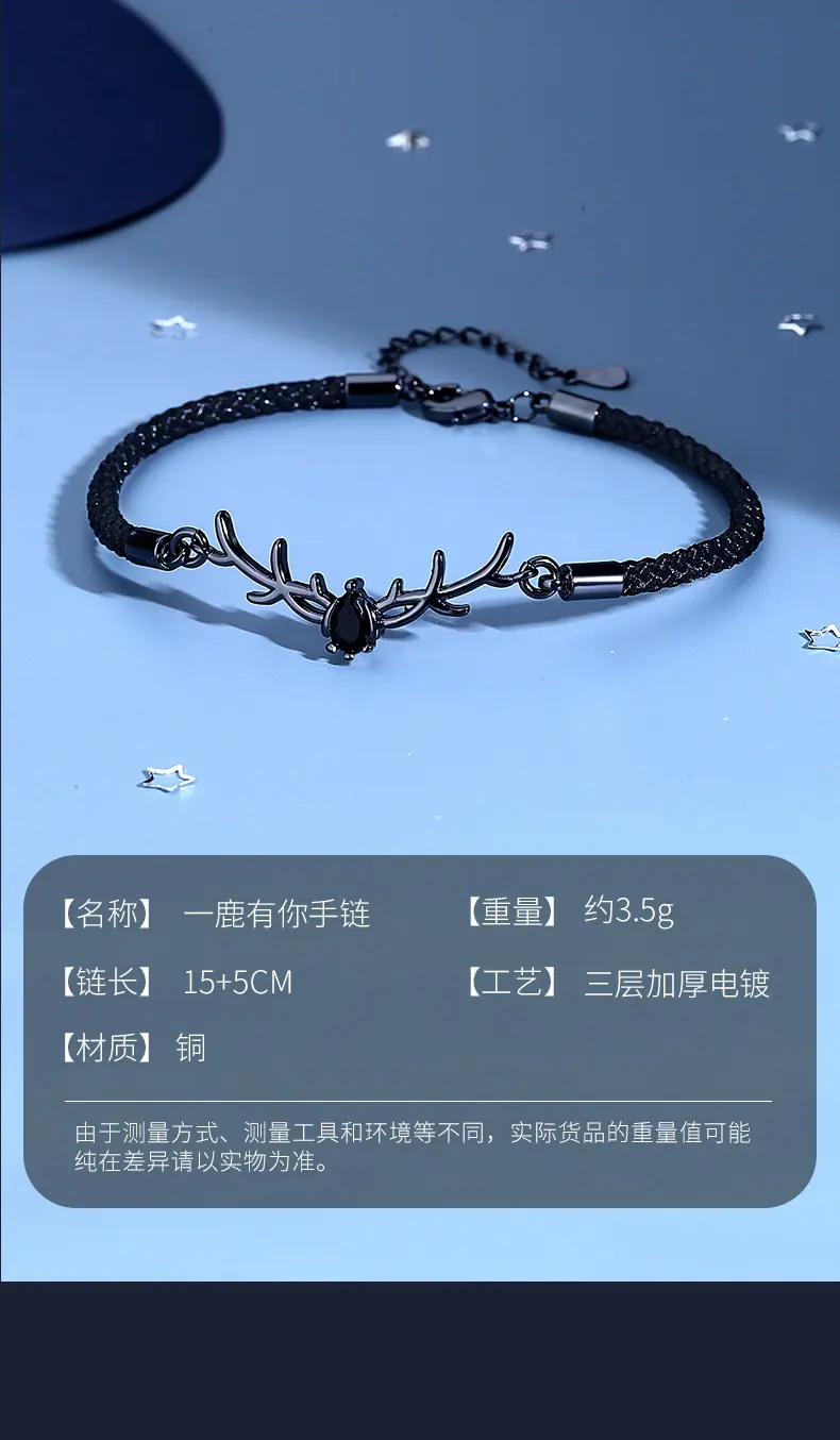一鹿有你手链_08