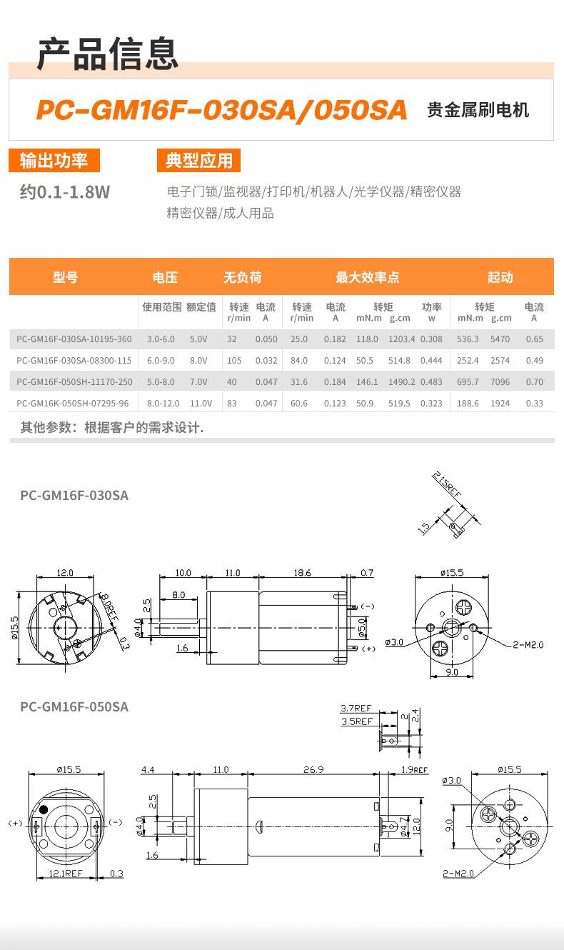 品成电机详情页-16-050_04