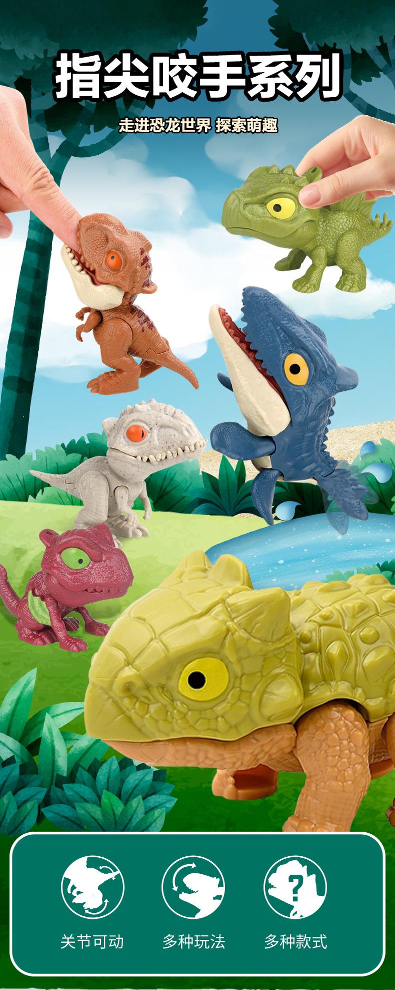 咬手指恐龙_01.jpg
