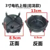 Bomba de Água Flutuante de 3 polegadas 4 polegadas Aerador para Tanque de Peixes Acessórios Bico Boia Cotovelo Bomba de Água Tanque de Pesca Universal Novos Acessórios