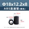 Columna Aislante Recta de Plástico ABS Negro para Placa de Circuito Impreso Columna Aislante para Placa Base Tubo Hueco Base Redonda Columna de Aislamiento de Altura M7M9M11M18