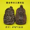 Colgante de Madera de Azufaifo Lijiao, Placa de Madera de Azufaifo del Dios de la Riqueza Zhao Gongming, Colgante de Mano Zhao Gongming Finamente Tallado por Dos Caras