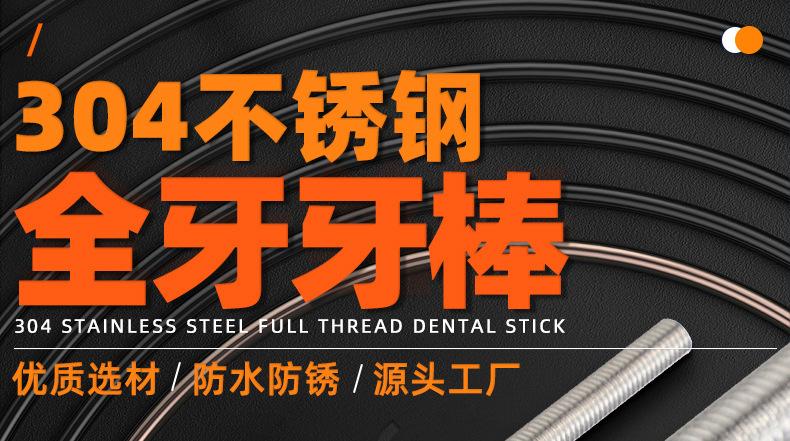 304不锈钢全牙牙棒_01_01.jpg