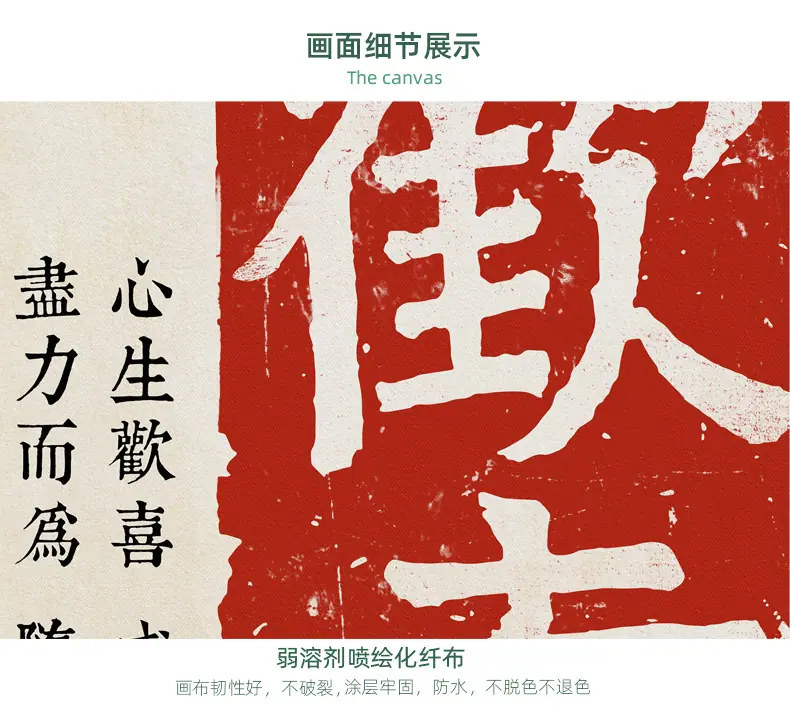 画芯细节.jpg