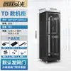 Gabinete 8u6u12u de espesor montado en la pared amplificador de potencia del servidor de red 0,6 metros 0,8 metros 15u gabinete pequeño