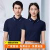 Kam Amoníaco Seda de Hielo Sin Costuras Adhesivo Prensa Secado Rápido Lel Camiseta Polo de Manga Corta Personalizada Verano Delgada Ropa de Trabajo Camiseta