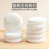 Producción en Masa de Esponja de Polvo Seco Polvo Suelto Polvo que No se Come Esponja Redonda para Maquillaje Descuento
