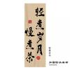 Tapeçaria de tecido de estilo chinês Internet Célebre Fogão Chá Fundo Pano Decoração de sala de chá Pendurado Imagem Acampamento ao ar livre Cortina de pano de publicidade
