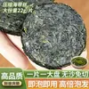 Tiras de alga marina comprimida seca productos secos pastel redondo verduras marinas plato frío empaque pequeño individual brotes de alga plato de arroz al por mayor
