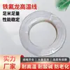 Fio de Teflon Ul1332 Alta Temperatura 26Awg Fio de Cobre Estanhado Isolamento 200 C Resistente à Tensão Retardador de Chama Fio Digital