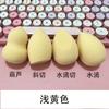 Esponja de Maquiagem Beauty Egg Algodão de Maquiagem Esponja Ovo para Maquiagem Gota d'Água Puff para Pó Ferramenta de Maquiagem Uso Duplo Bola Ponto Atacado Macaron