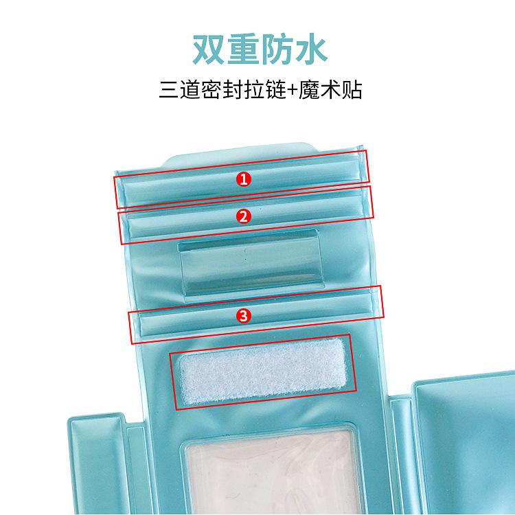 手机零钱分离防水袋