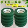 Cinta Floral en Liquidación Cinta Verde para Envolver Tallos de Flores, Frutas, Manualidades de Papel DIY, Herramienta Envolvedora de Cinta Verde