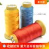 Linha para máquina de costura doméstica carretel grande linha para sofá couro linha mercerizada alta resistência jeans linha grossa