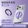 Suporte de Celular para Carro Popular Novo Transfronteiriço Portátil Ventosa Adsorção a Vácuo Específico para Carro Suporte Magnético para Celular