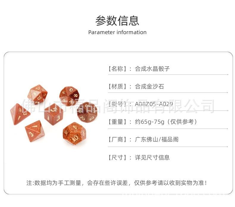 1688-A08Z05-A029-合成金沙石_1 (3).j