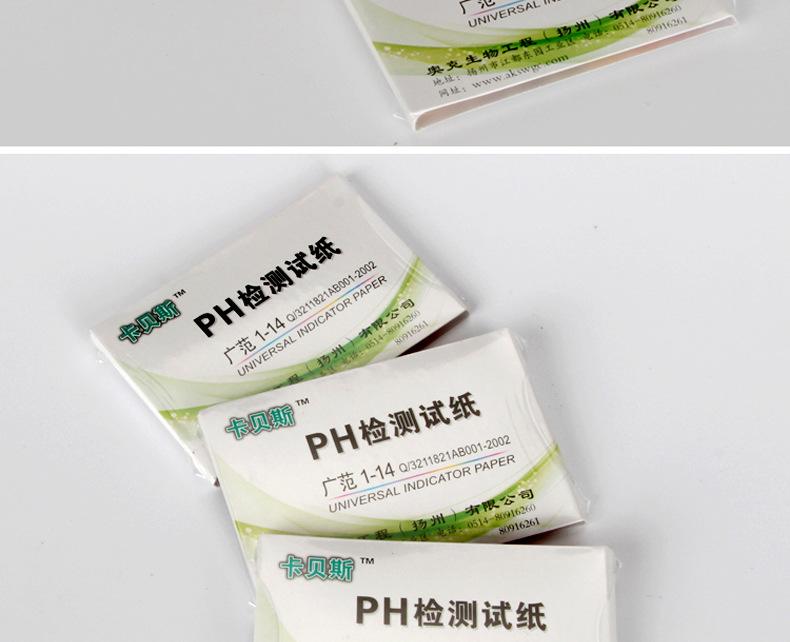 PH试纸详情_07.jpg