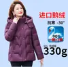 Chamarra de plumas de ganso de marca, estilo corto, a la moda, nueva colección 2026, diseñada para mujeres de mediana edad y mayores, prenda de abrigo de invierno para calor y protección contra el frío