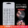 Transfronteiriço 120 Caixa Nail Art Nail Art Cristal Extensão Molde de Unha com Suporte de Papel Escala Adesivo de Extensão Rápida